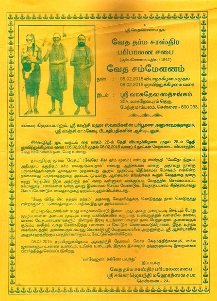 Veda Sammelanam